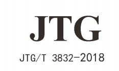 ·Ԥ㶨JTG/T 38322018